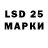 LSD-25 экстази ecstasy Dmitriy Navrotskiy