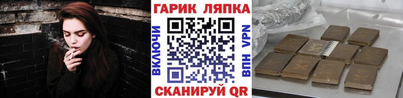 Гашиш гарик  hydra зеркало  Покров 