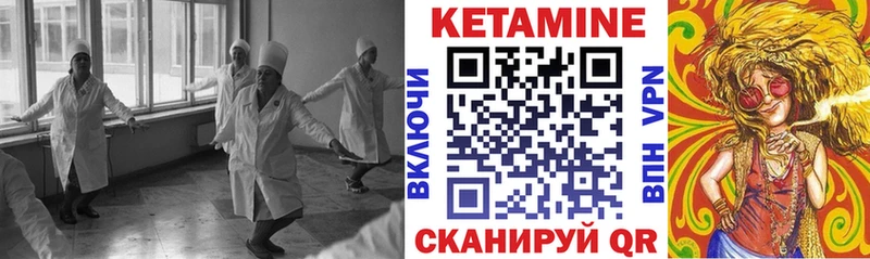 КЕТАМИН VHQ  Покров 
