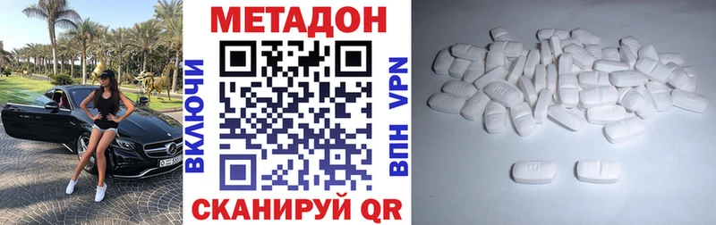 МЕТАДОН кристалл  сколько стоит  Покров 